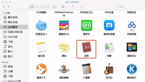 如何輕松獲取Mac電腦應(yīng)用圖標矢量圖