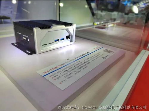 華北工控閃耀2021 CPSE安博會 以安防專用嵌入式計(jì)算機(jī)引領(lǐng)智能安防新未來